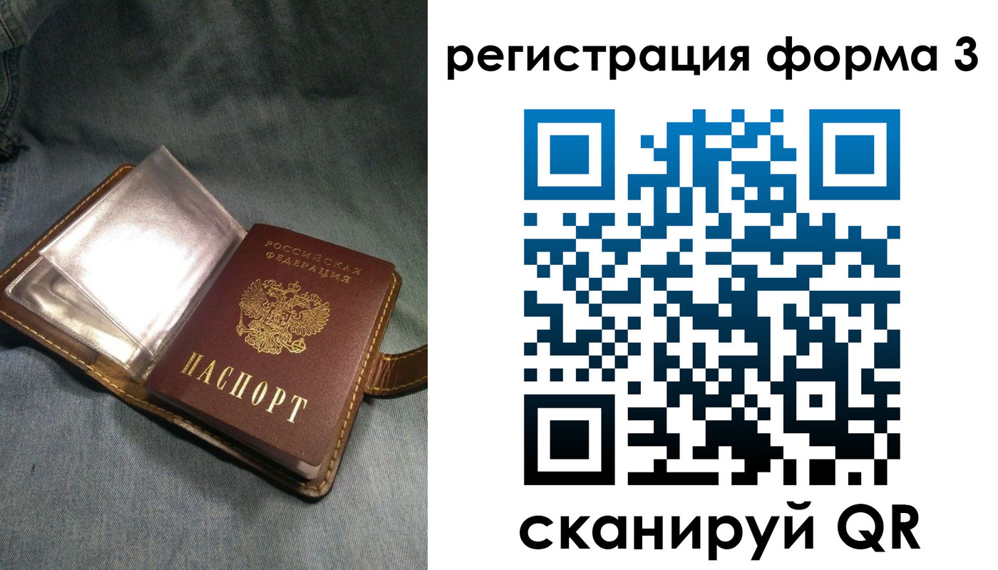 прописка в Лабытнанги