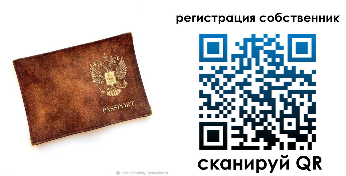 регистрация для школы в Лабытнанги