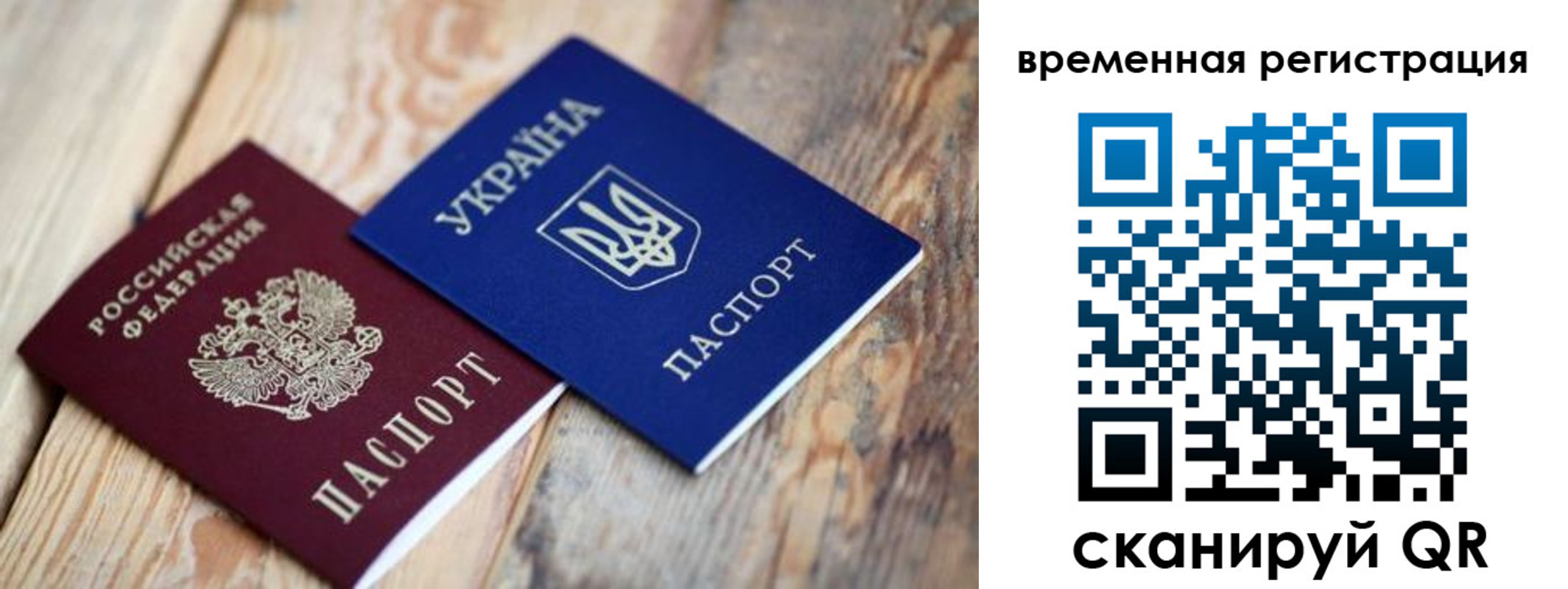 прописка 2025 в Лабытнанги