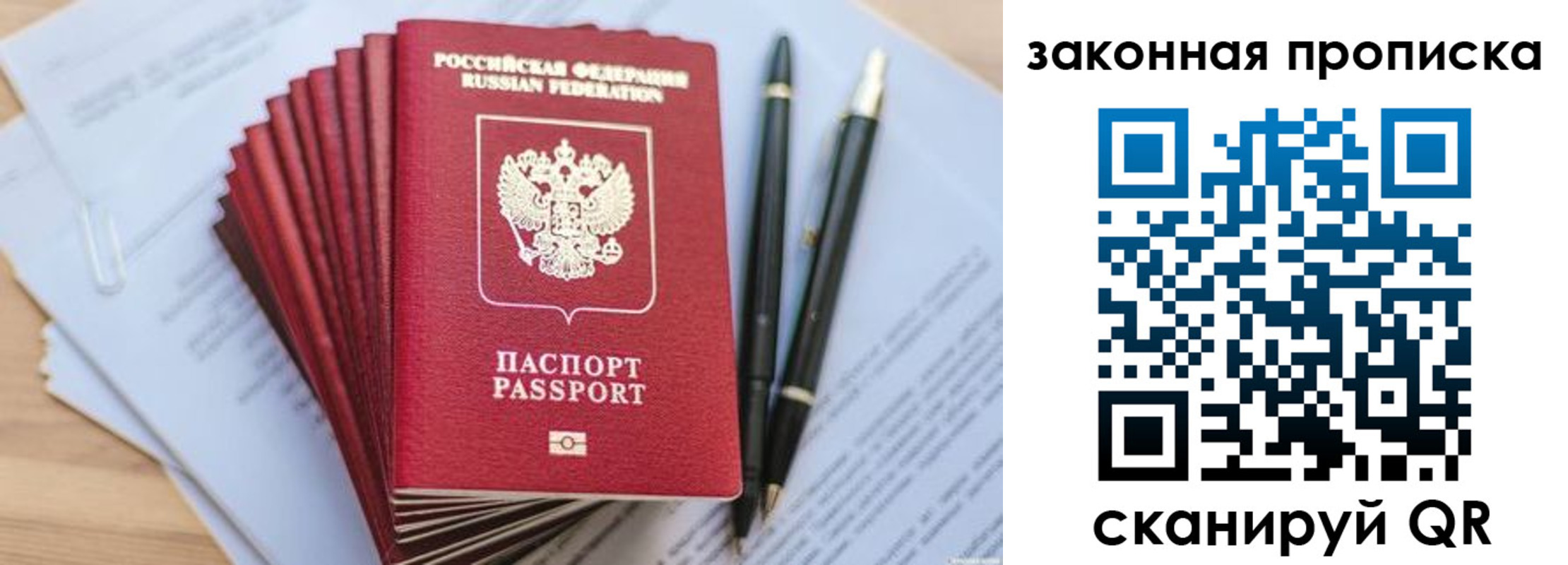 временная регистрация для всех в Лабытнанги