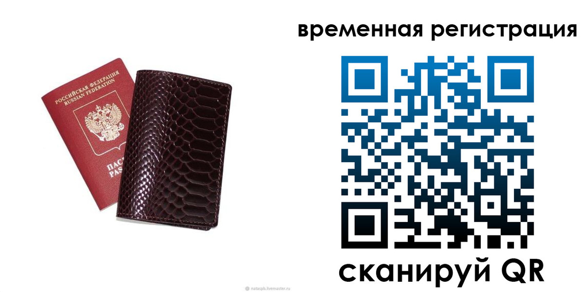 прописка в квартире в Лабытнанги