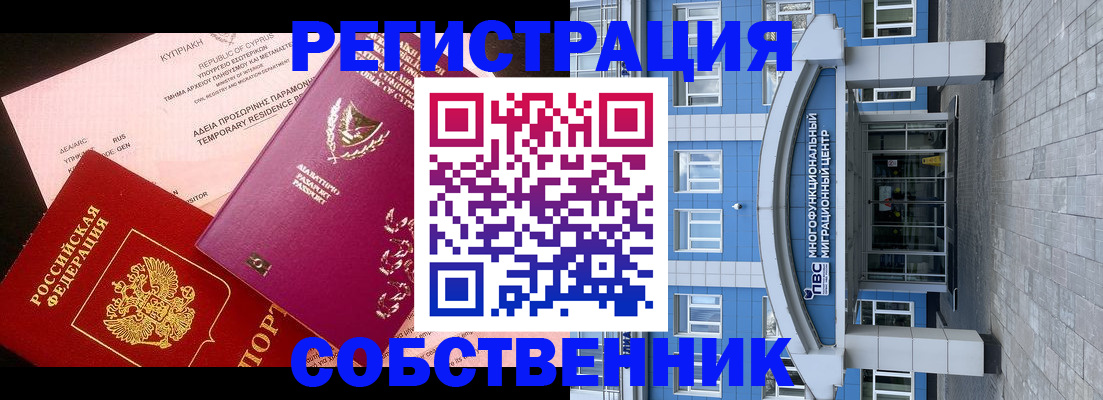 прописка гарантия в Лабытнанги