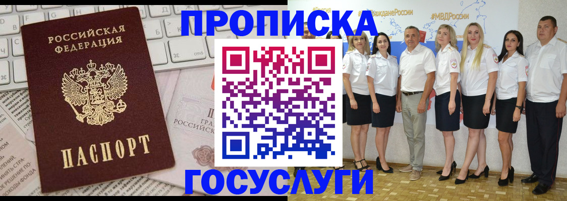 временная регистрация адрес в Лабытнанги