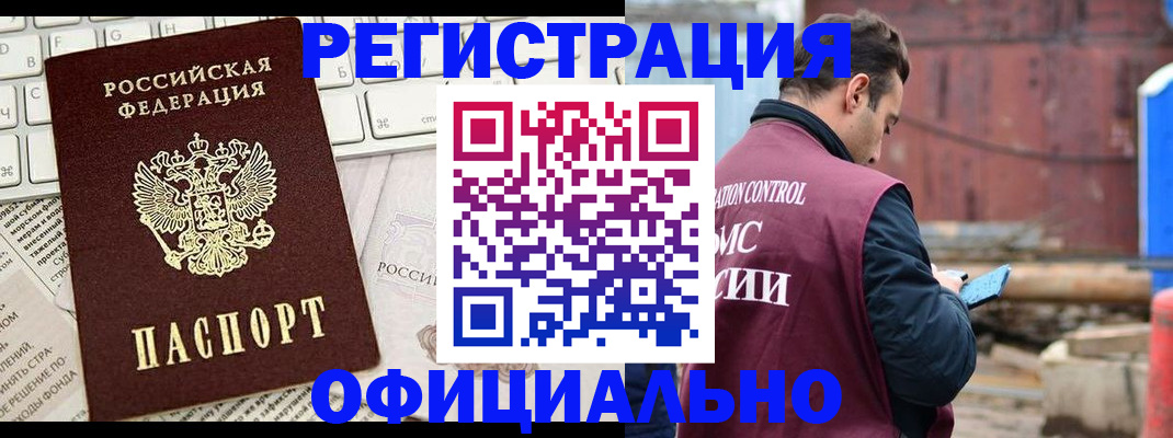 временная регистрация в квартире в Лабытнанги